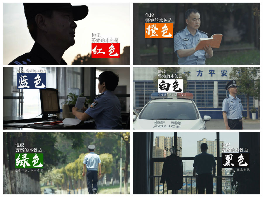 警察本色-002.jpg Kaiyun(中国大陆)控股有限公司-官方网站/登录入口